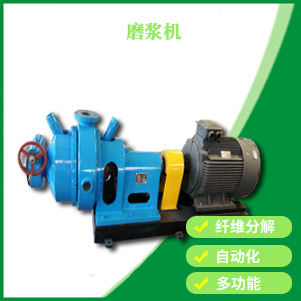 磨漿機