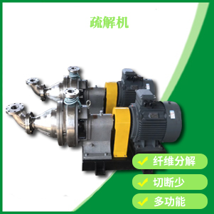 疏解機(jī)