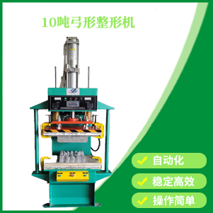 弓形機(jī)氣壓熱壓機(jī)